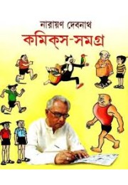 Narayan Debnath Comics Samagra 5 vol set